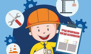 Разработка инструкций по охране труда для предприятий в Советской Гавани в октябре