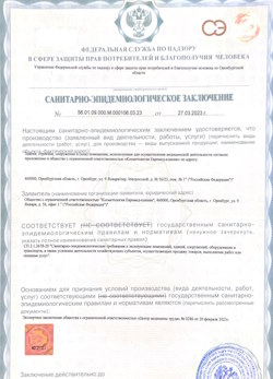 12.04.2024 Советская Гавань - СЭЗ - Косметология Евромед клиник