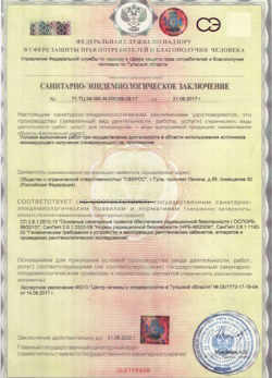 12.04.2024 Советская Гавань - СЭЗ - ООО Сферос