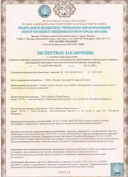 30.04.2024 Советская Гавань - СЭЗ - ООО Дорхан