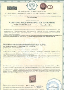 10.06.2024 Советская Гавань - СЭЗ - НПО Спектр