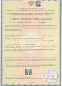 20.09.2024 Советская Гавань - СЭЗ - Детский сад
