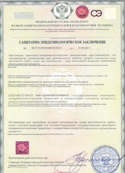 30.11.2024 Советская Гавань - СЭЗ - Анатомия здоровья